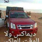 Amrimahdi